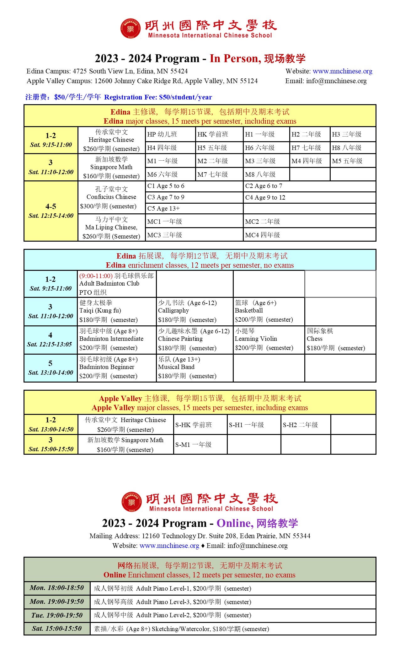 2023 Program Legal Size